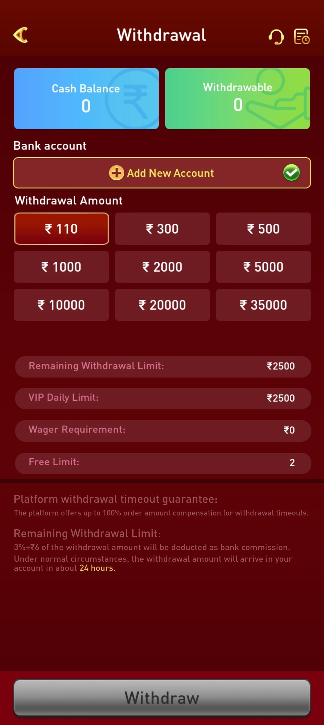P77 withdrawal screen